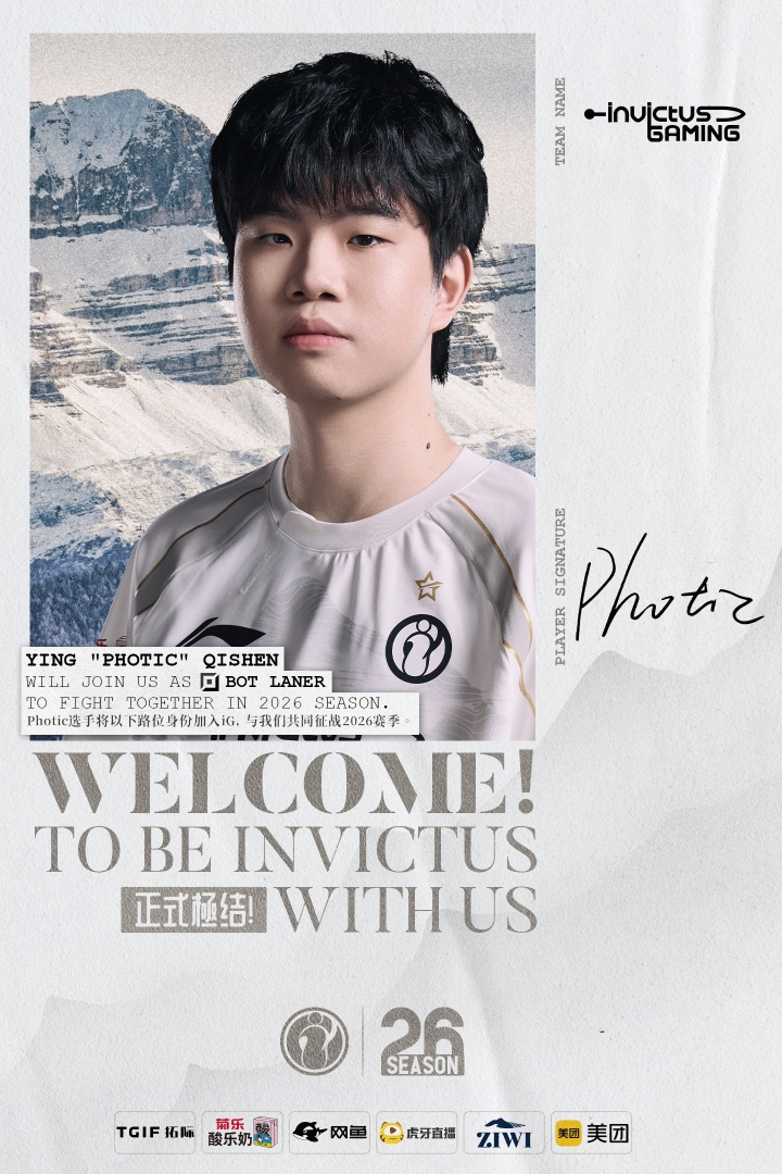 iG官方:Photic正式加入iG英雄联盟担任下路位